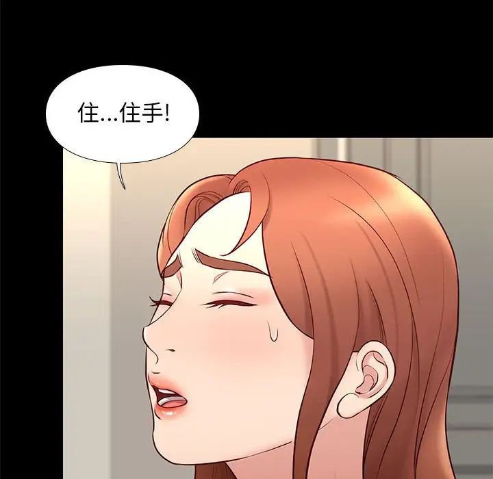 邂逅第29话