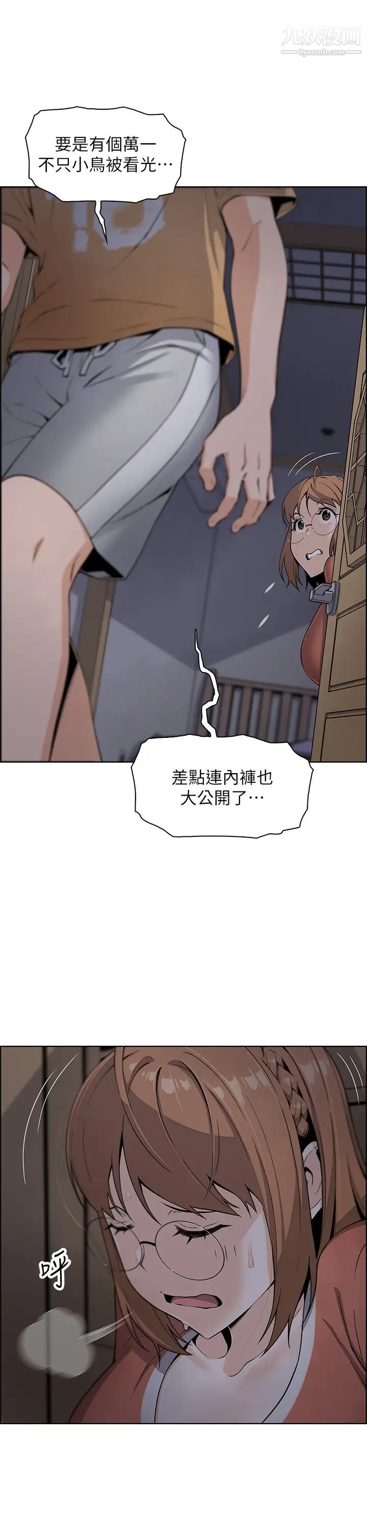 賣豆腐的母女們第3話-享受淫蕩癖好的大女兒