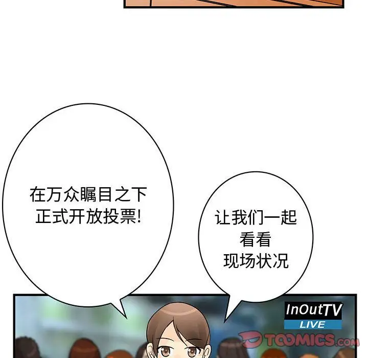 内衣社的新职员第33章