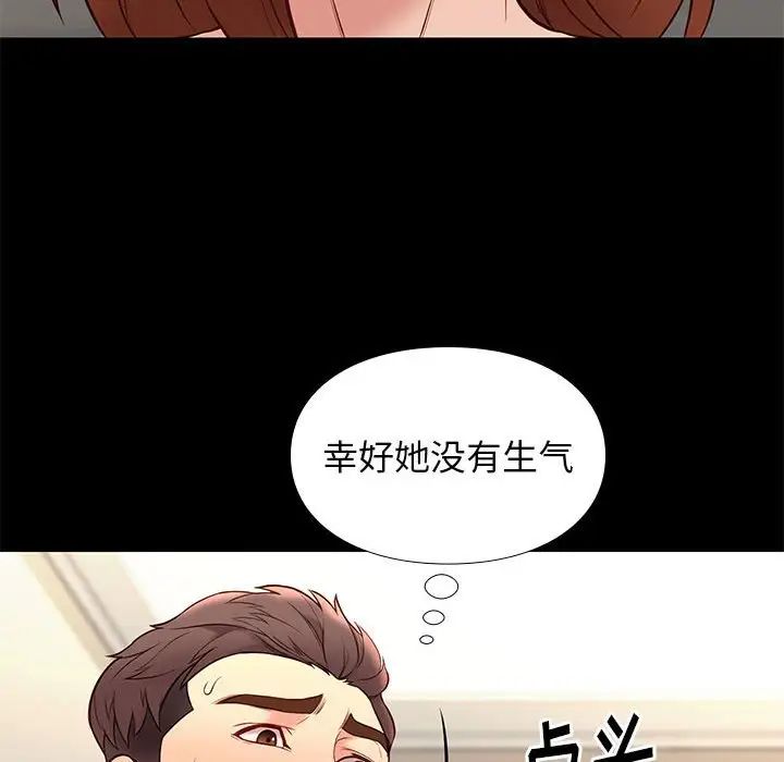 邂逅第29话