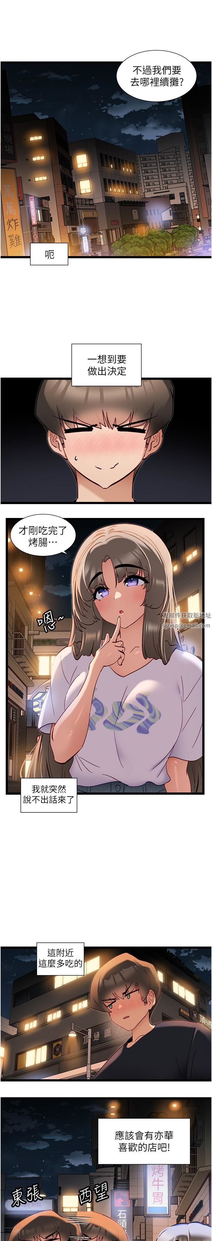 脱单神器第51话-瞒着娜娜就行瞭吧?