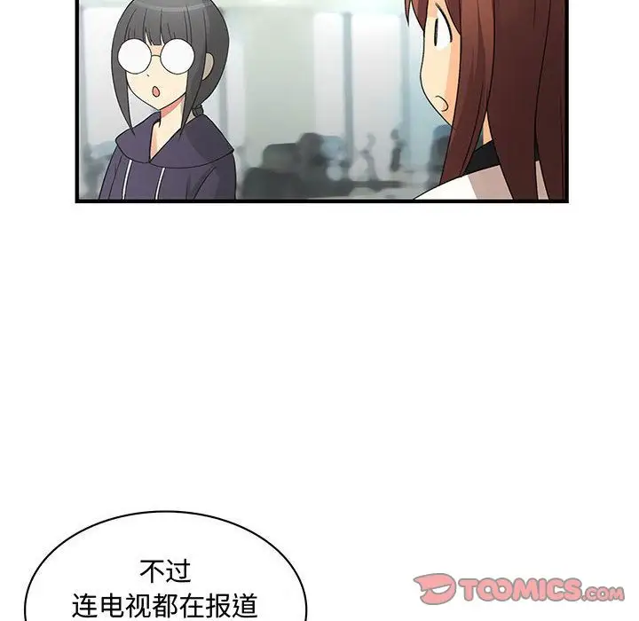 内衣社的新职员第33章
