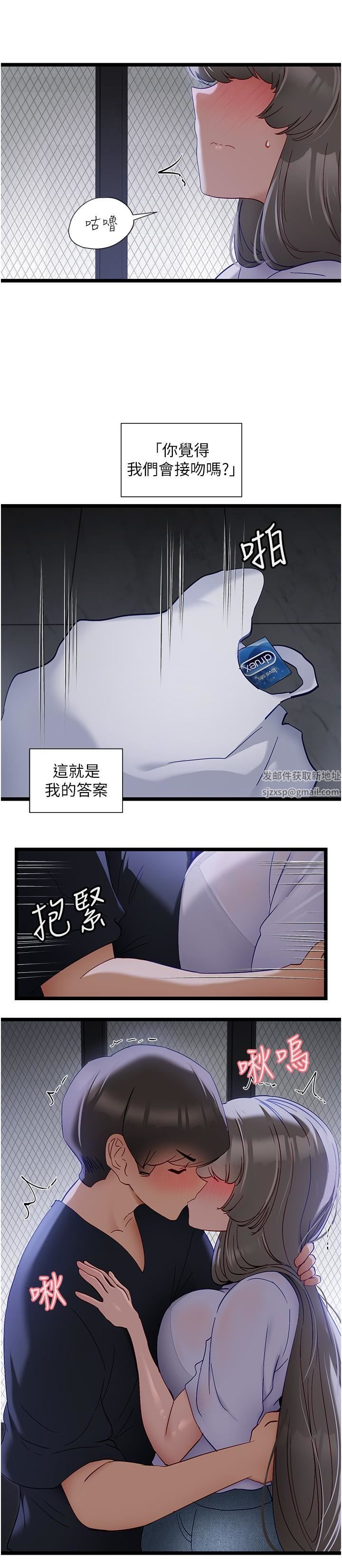 脱单神器第51话-瞒着娜娜就行瞭吧?
