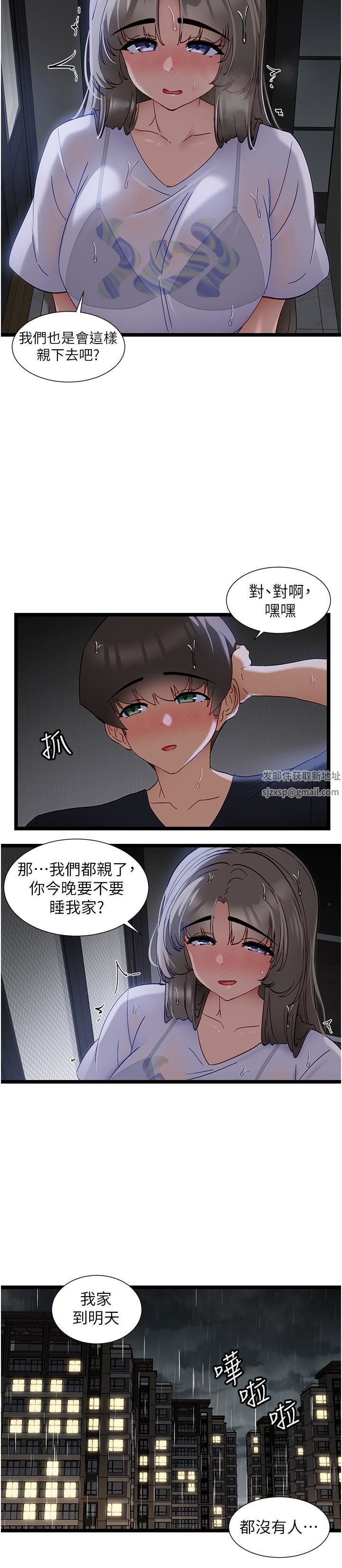 脱单神器第51话-瞒着娜娜就行瞭吧?