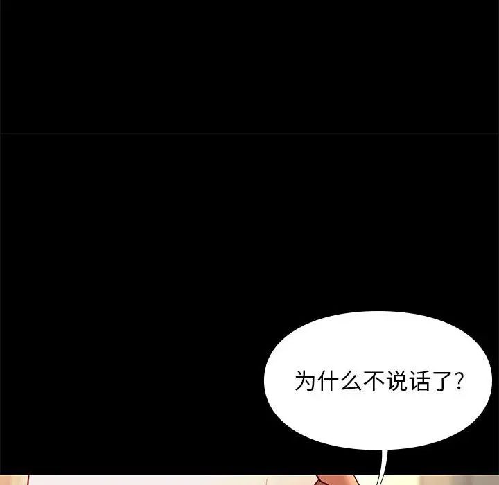 邂逅第30话