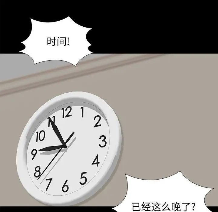 邂逅第30話