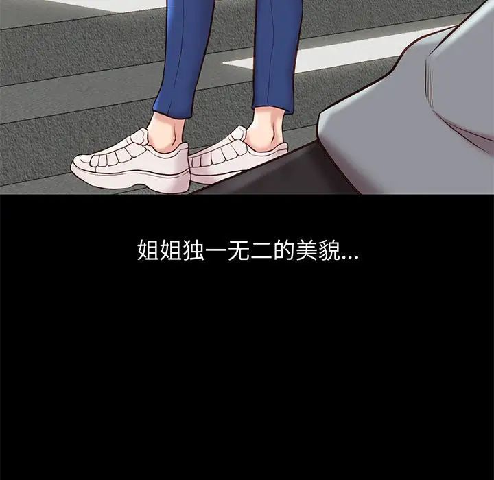 邂逅第30话