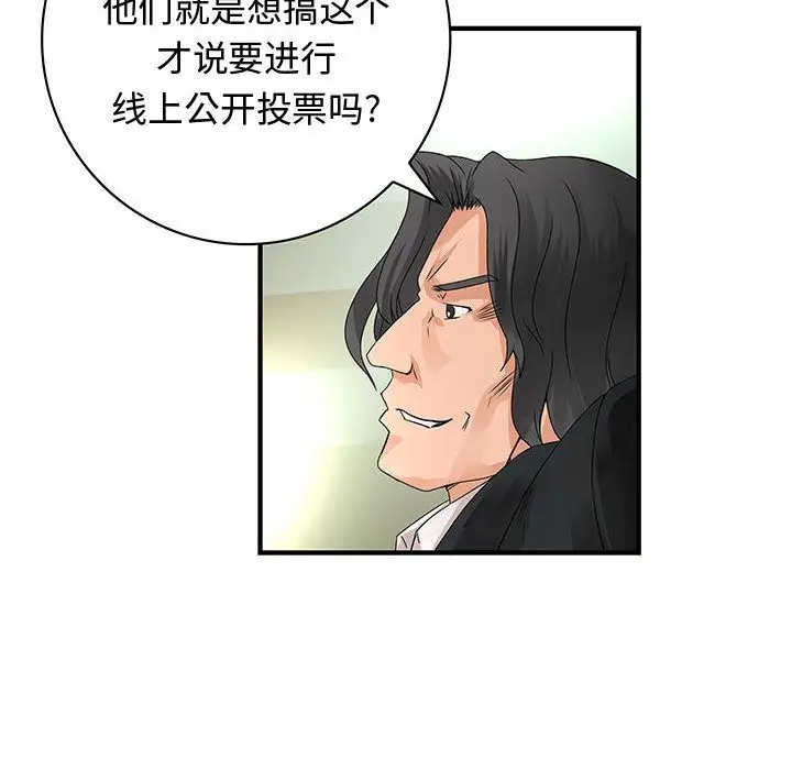 内衣社的新职员第33章