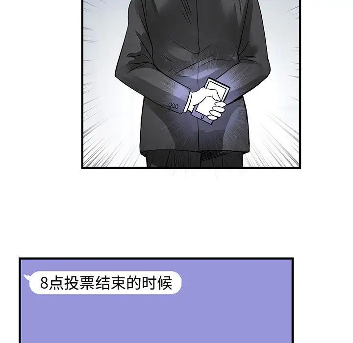 内衣社的新职员第33章