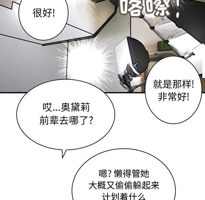 内衣社的新职员第33章