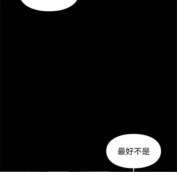邂逅第30話
