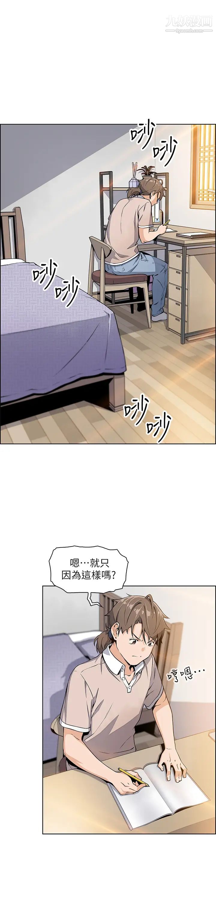 賣豆腐的母女們第4話-請讓我看你的GG!