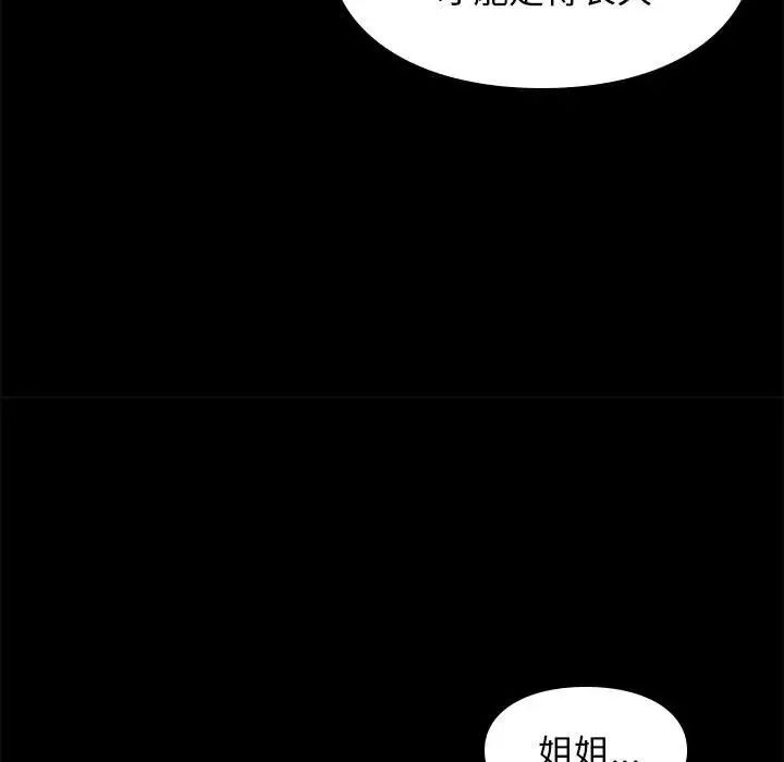 邂逅第30話