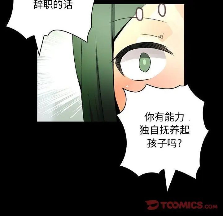 内衣社的新职员第33章