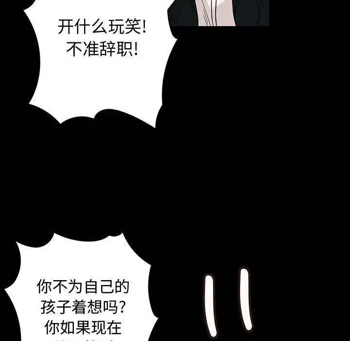 内衣社的新职员第33章