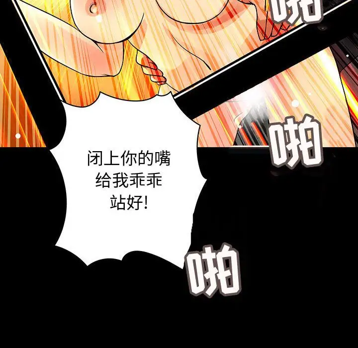 内衣社的新职员第33章