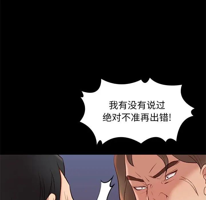 邂逅第30话