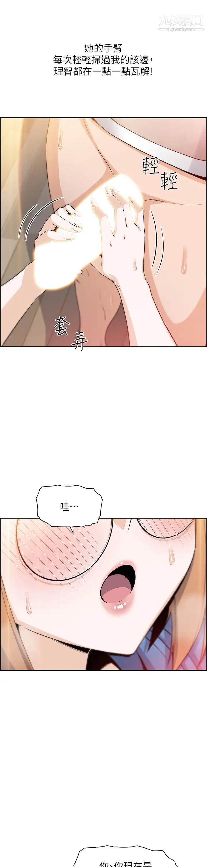 賣豆腐的母女們第4話-請讓我看你的GG!