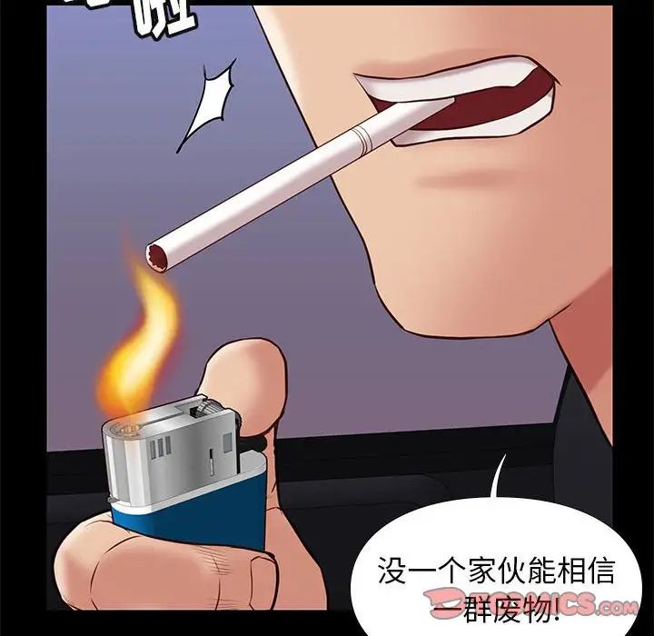 邂逅第30话