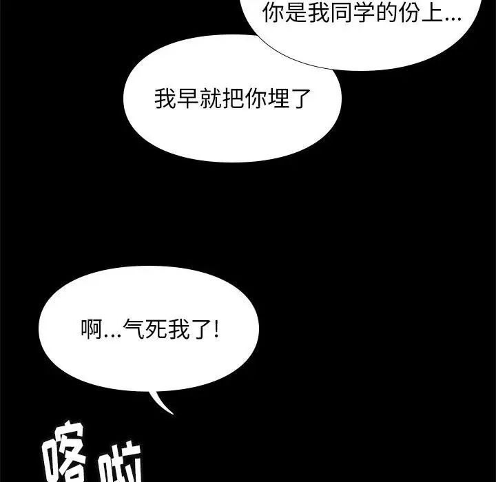 邂逅第30话