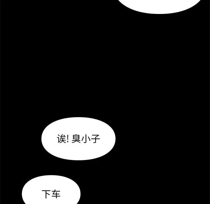 邂逅第30话