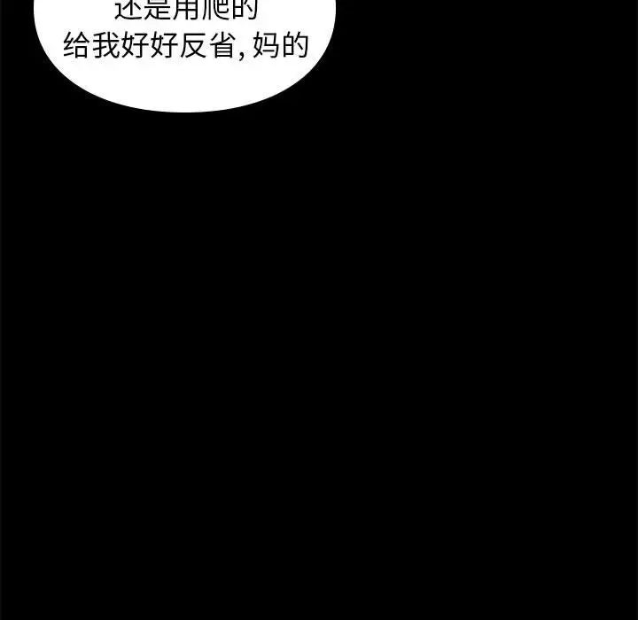 邂逅第30話