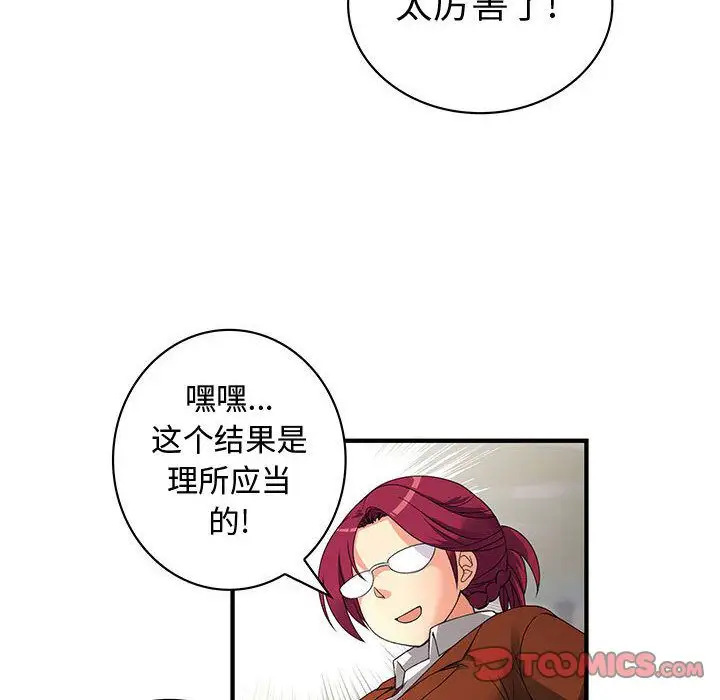 内衣社的新职员第34章