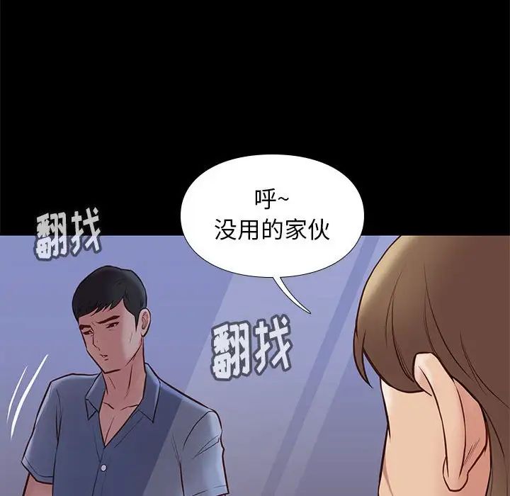 《邂逅》第30话
