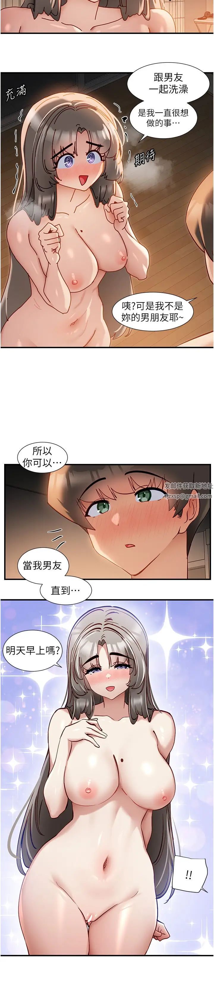 脱单神器第54话-今天的事情是我们的秘密