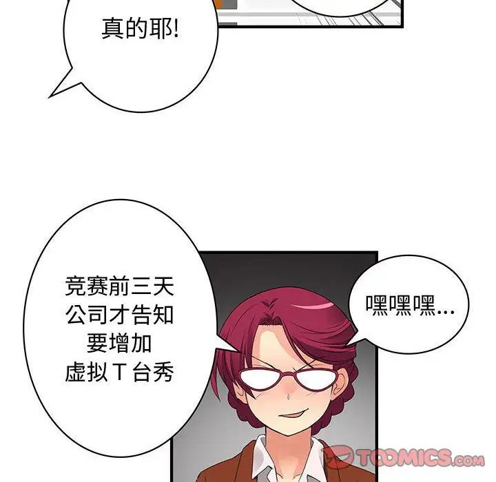 内衣社的新职员第34章