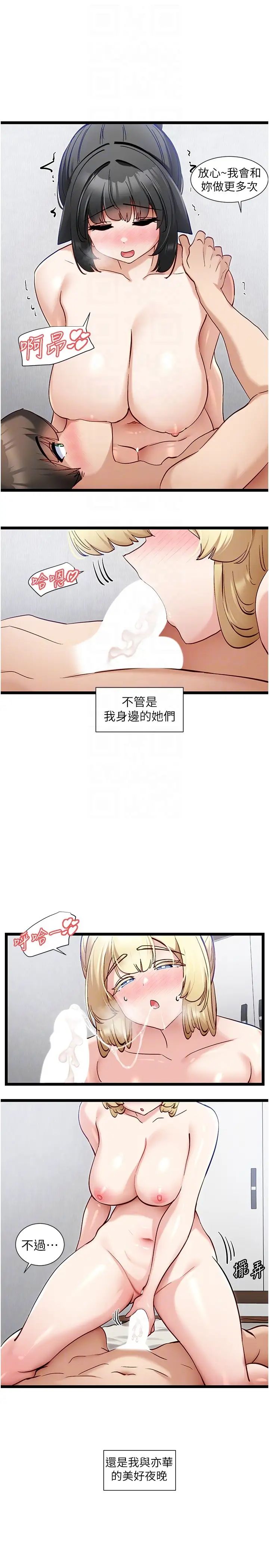 脱单神器第55话-我不需要APP瞭