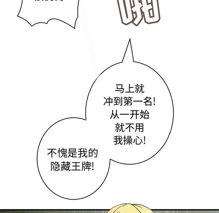 内衣社的新职员第34章