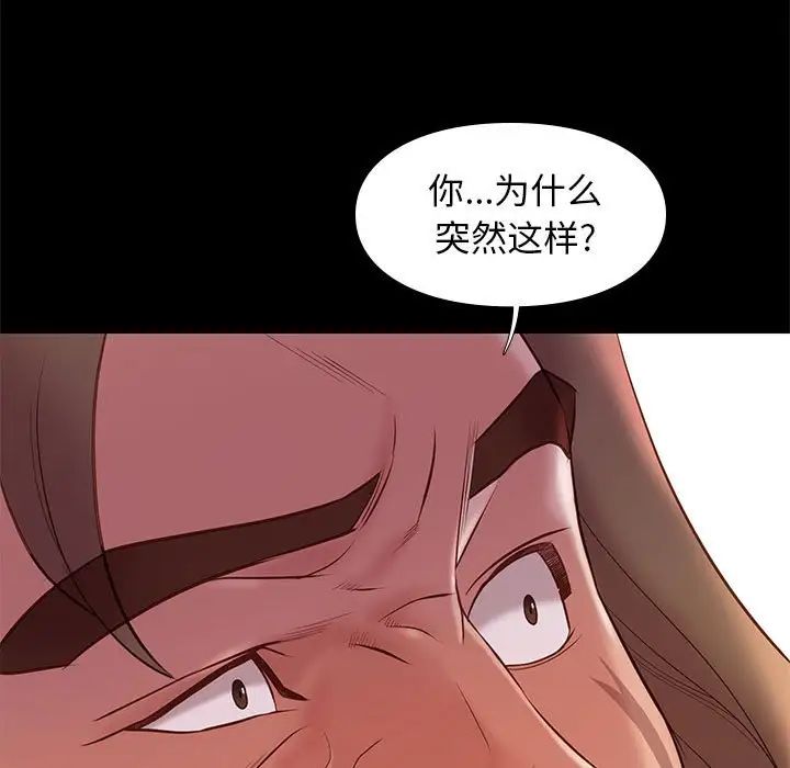 邂逅第31話
