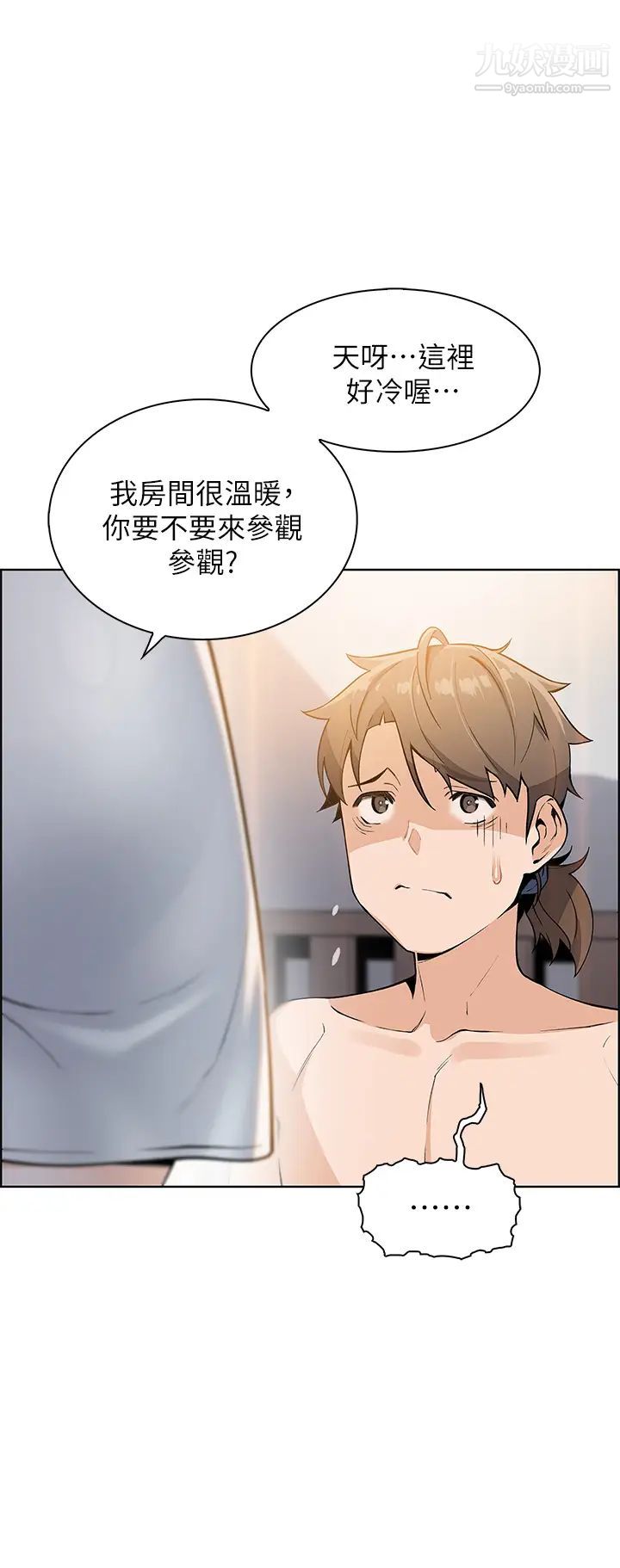 卖豆腐的母女们第5话-从69体位开始的私密授课