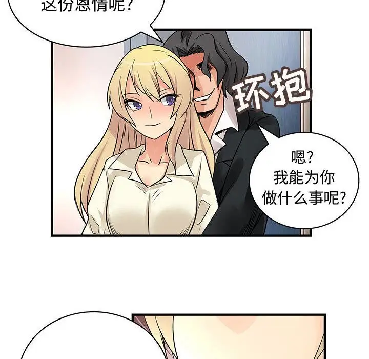 内衣社的新职员第34章