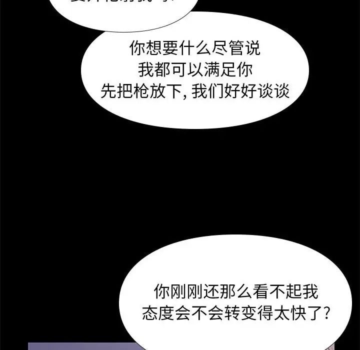 邂逅第31话