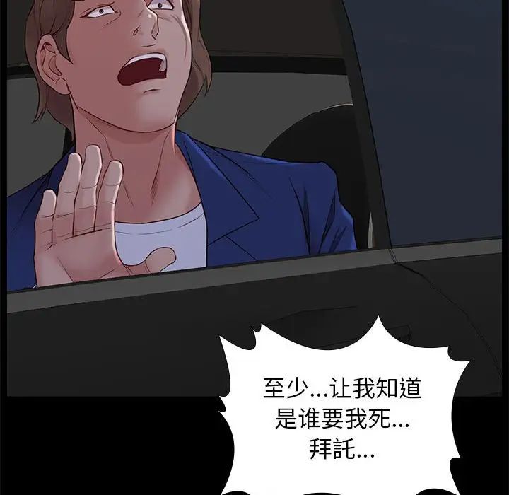 邂逅第31话