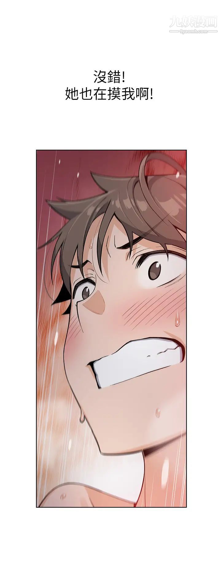 賣豆腐的母女們第5話-從69體位開始的私密授課
