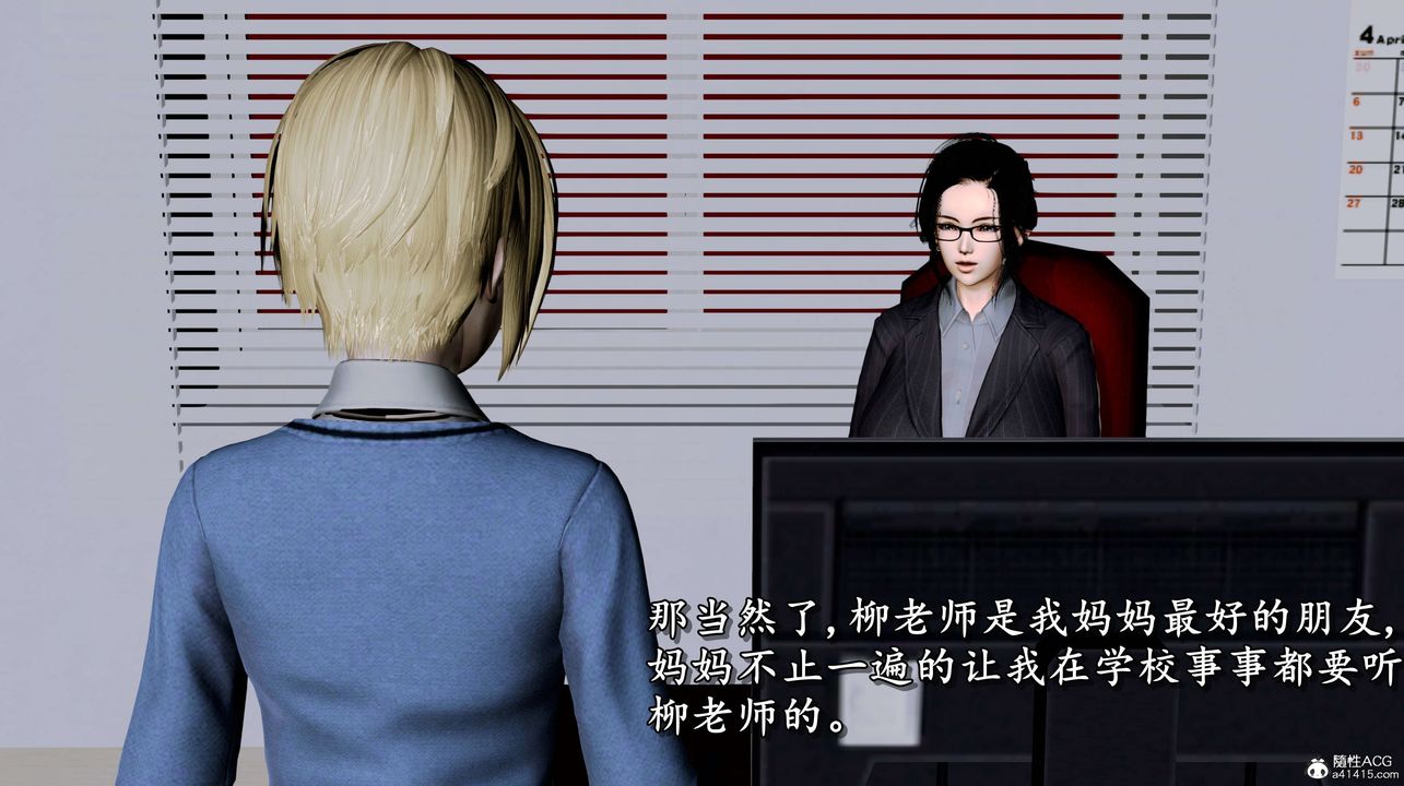 [3D]奴役三界第02话