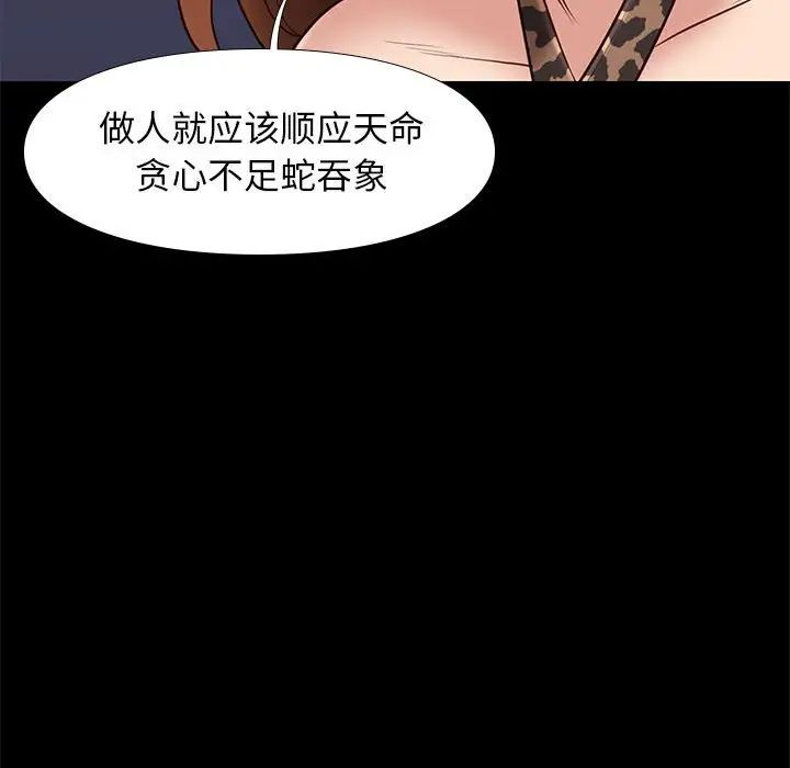 《邂逅》第31话
