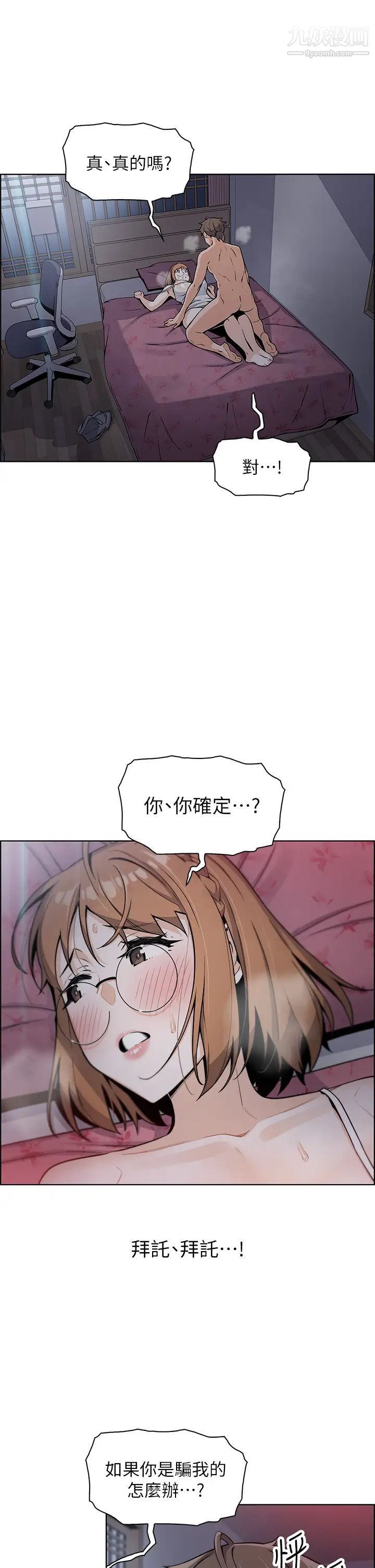 卖豆腐的母女们第5话-从69体位开始的私密授课
