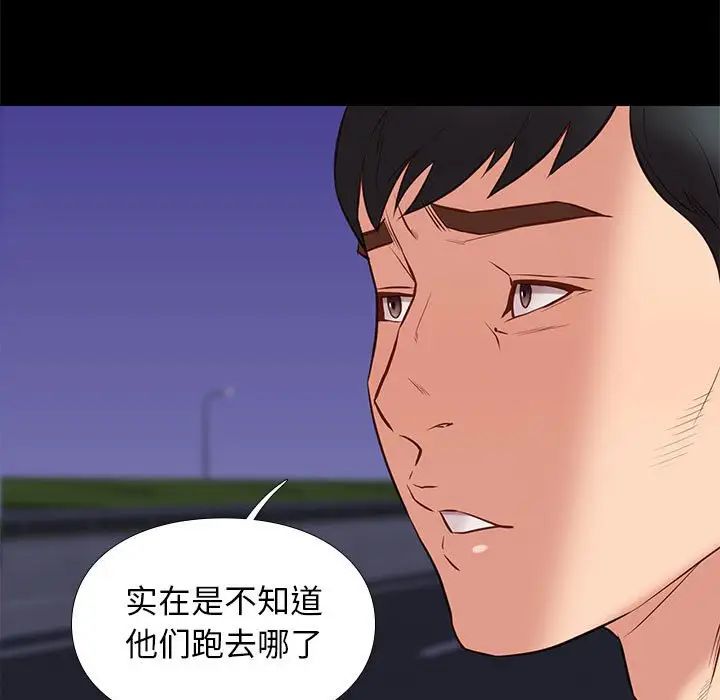 邂逅第31话
