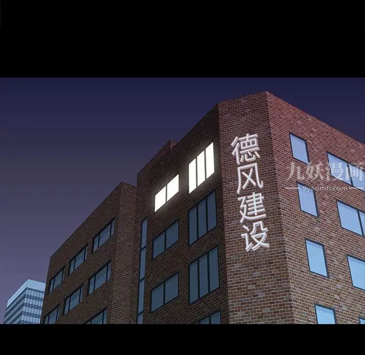 邂逅第31话
