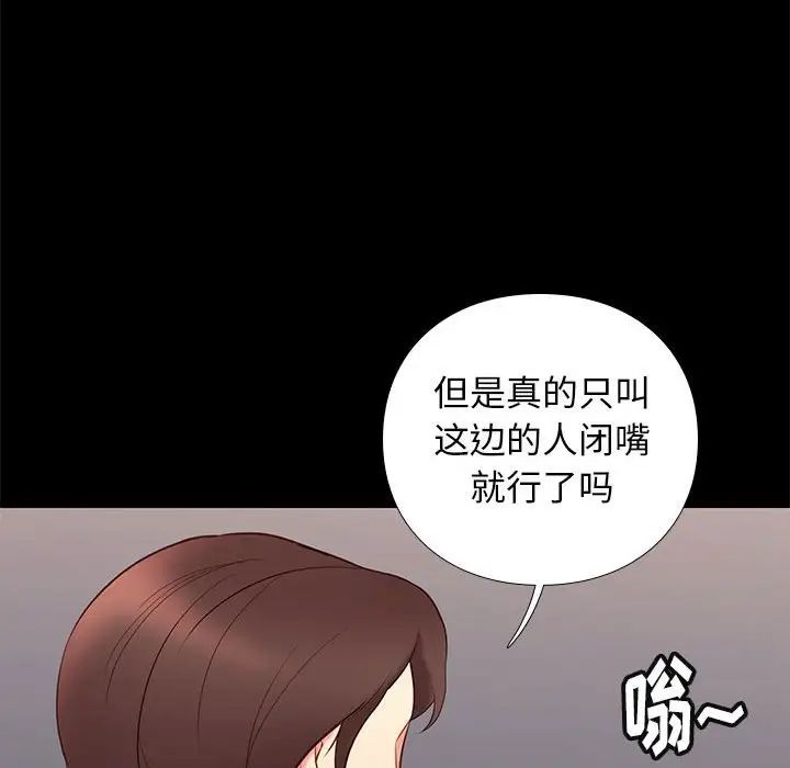 邂逅第31话