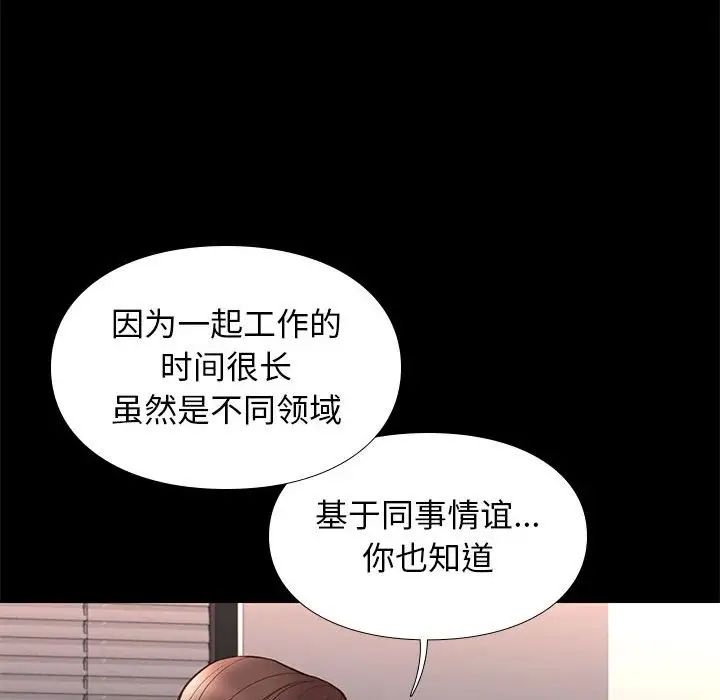 邂逅第31话
