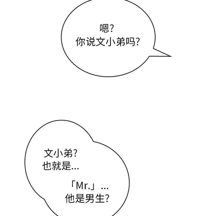 内衣社的新职员第34章
