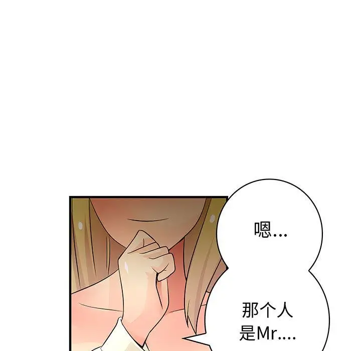 内衣社的新职员第34章