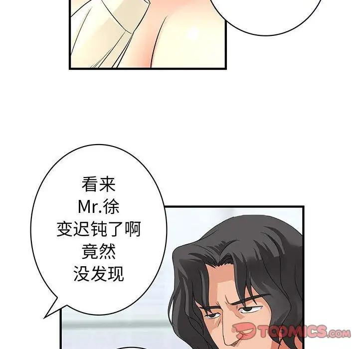 内衣社的新职员第34章