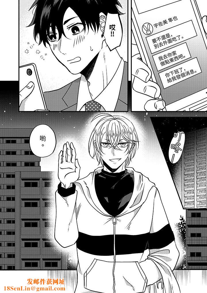 被强硬靓男缠上了！～别废话上我就是第5话