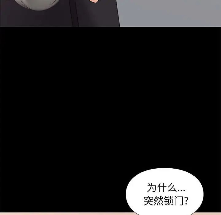 《邂逅》第32话